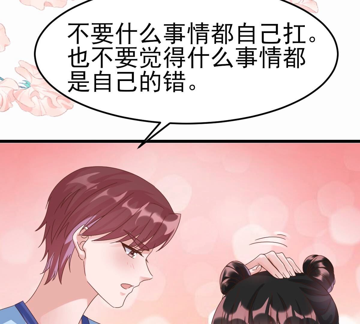 48 你在哪里，我就在哪里110
