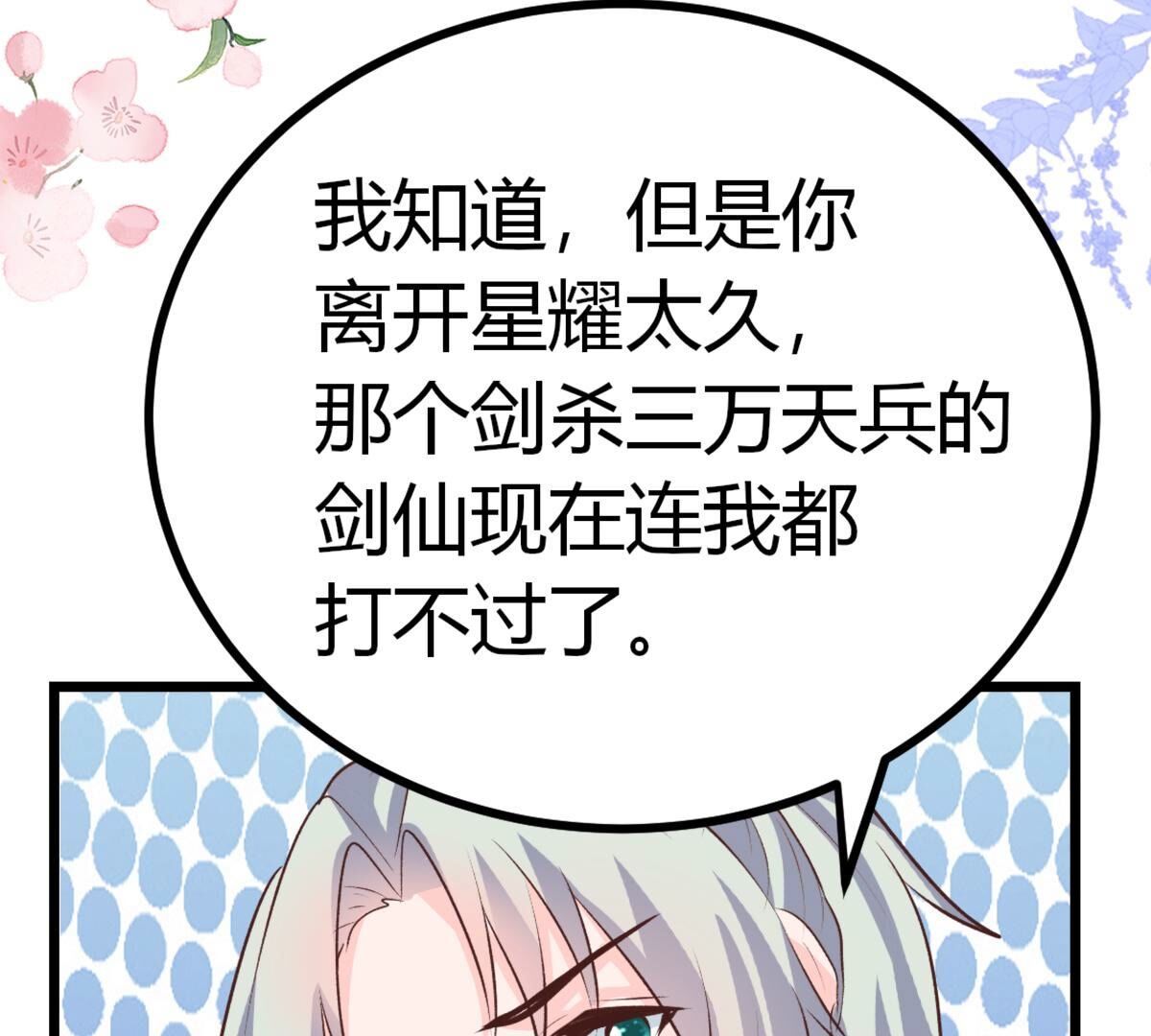 48 你在哪里，我就在哪里62