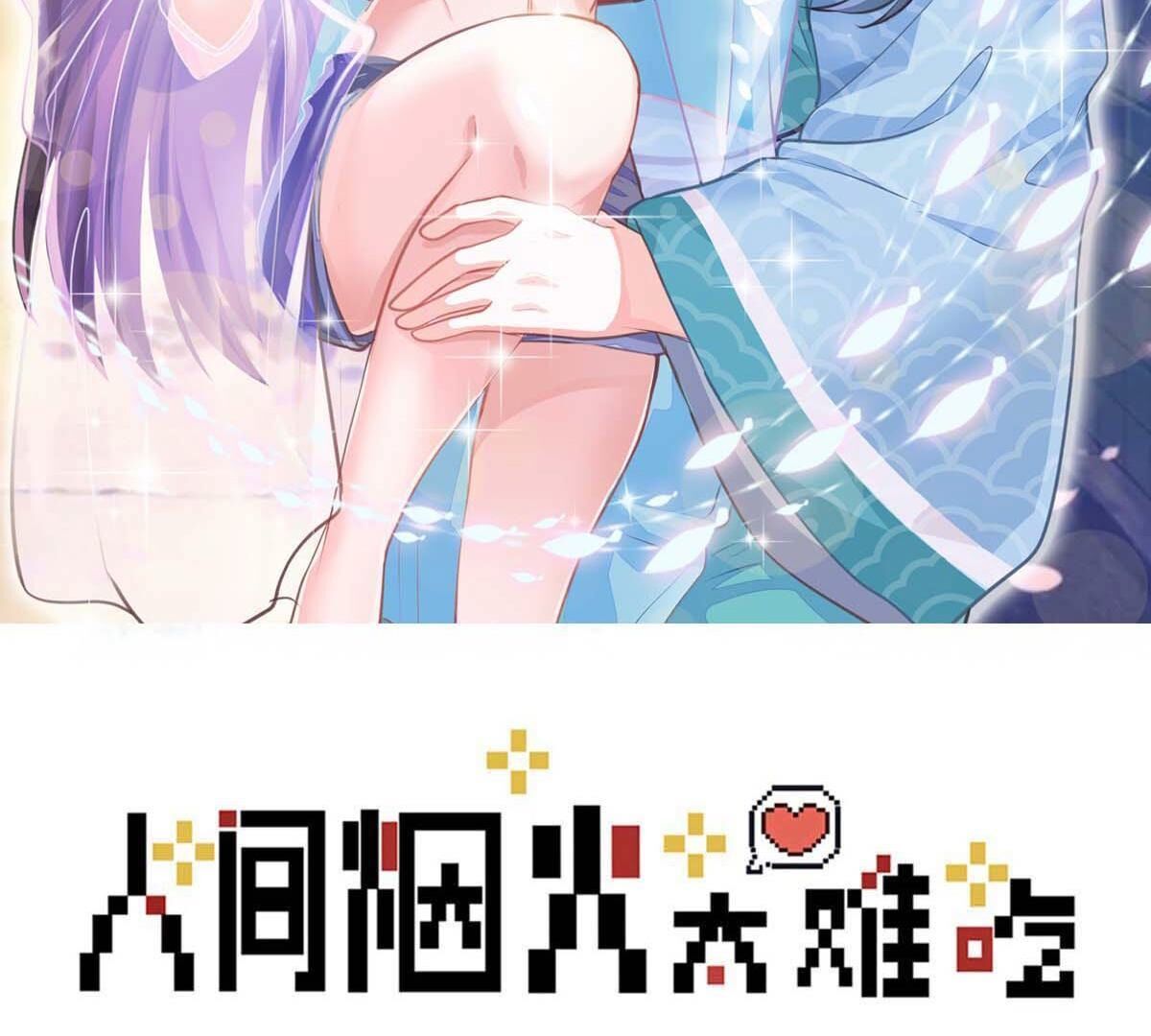 48 你在哪里，我就在哪里70