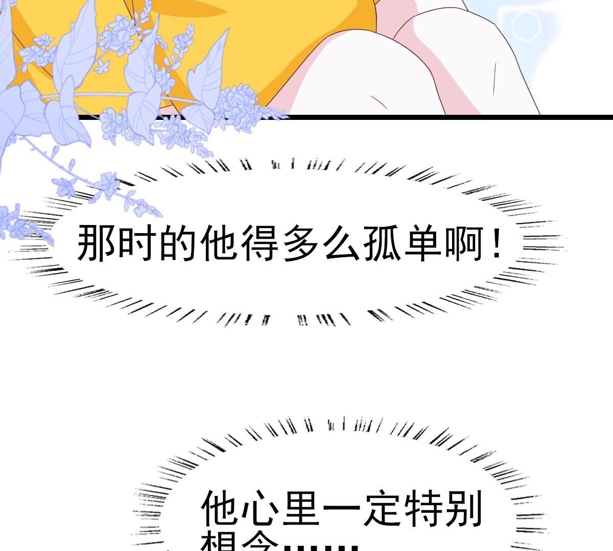 48 你在哪里，我就在哪里77