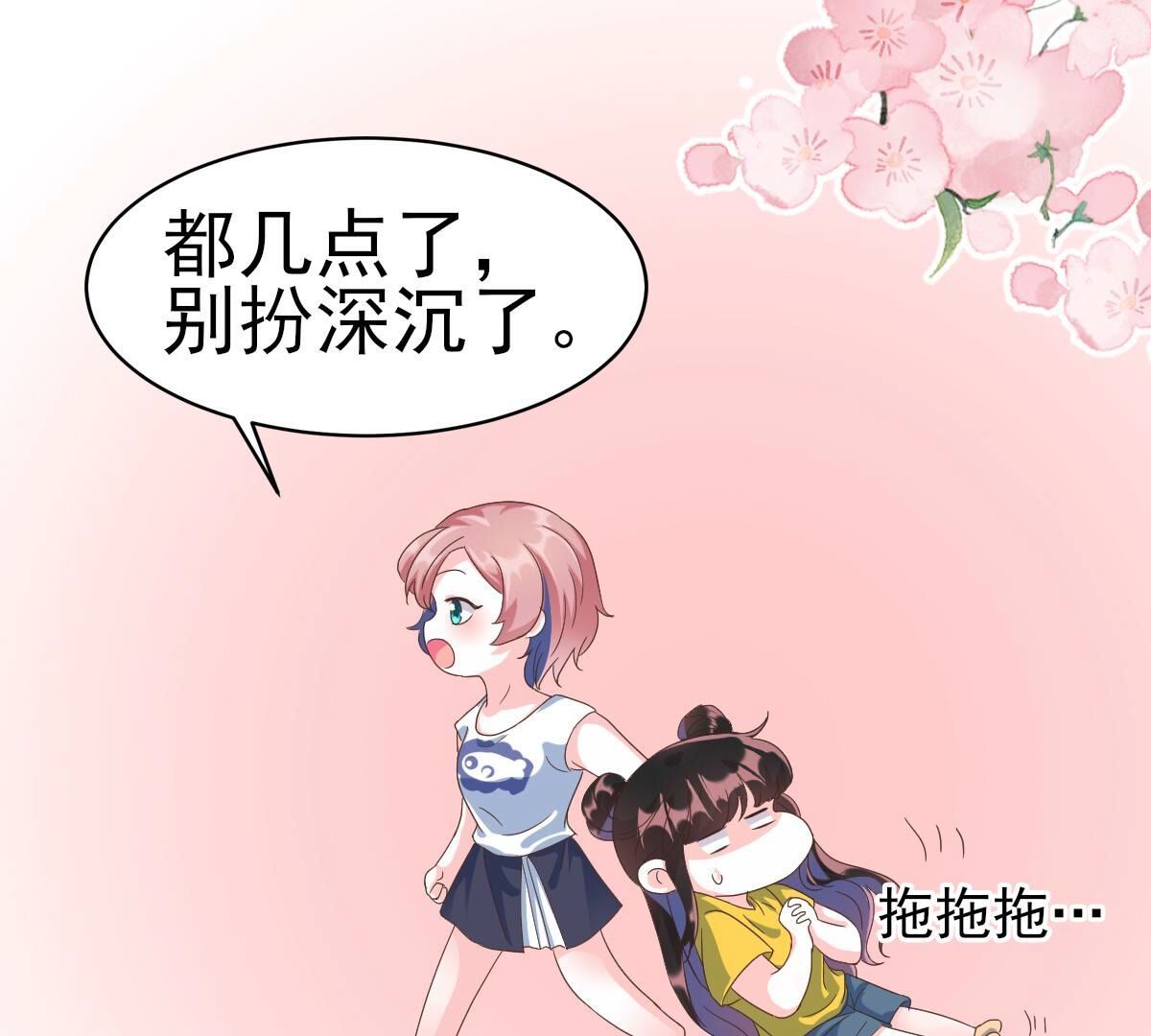 48 你在哪里，我就在哪里86