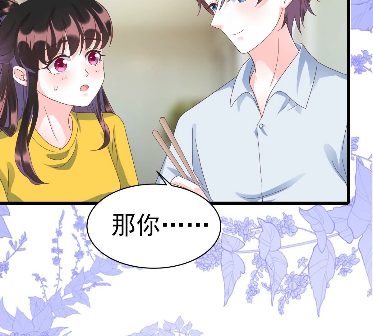 48 你在哪里，我就在哪里92
