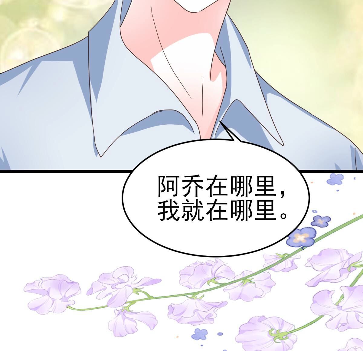 48 你在哪里，我就在哪里94