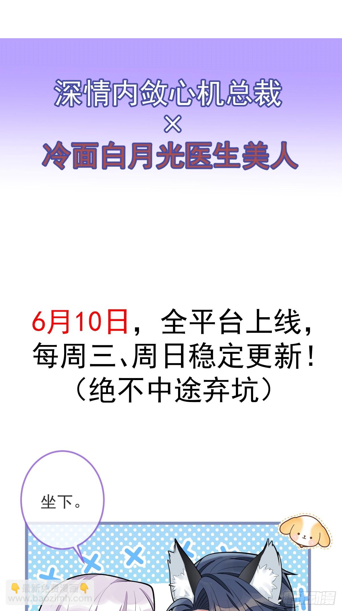 预告！6月10日上线12