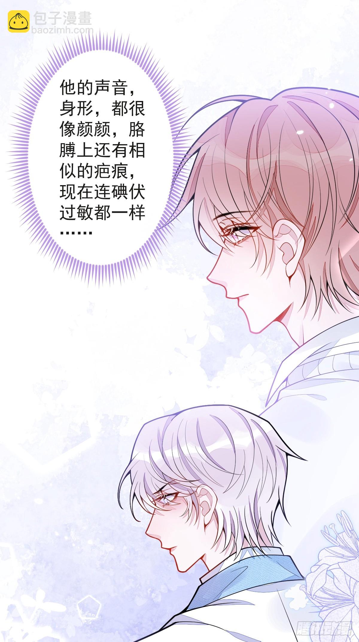 11-你是我的颜颜吗？19