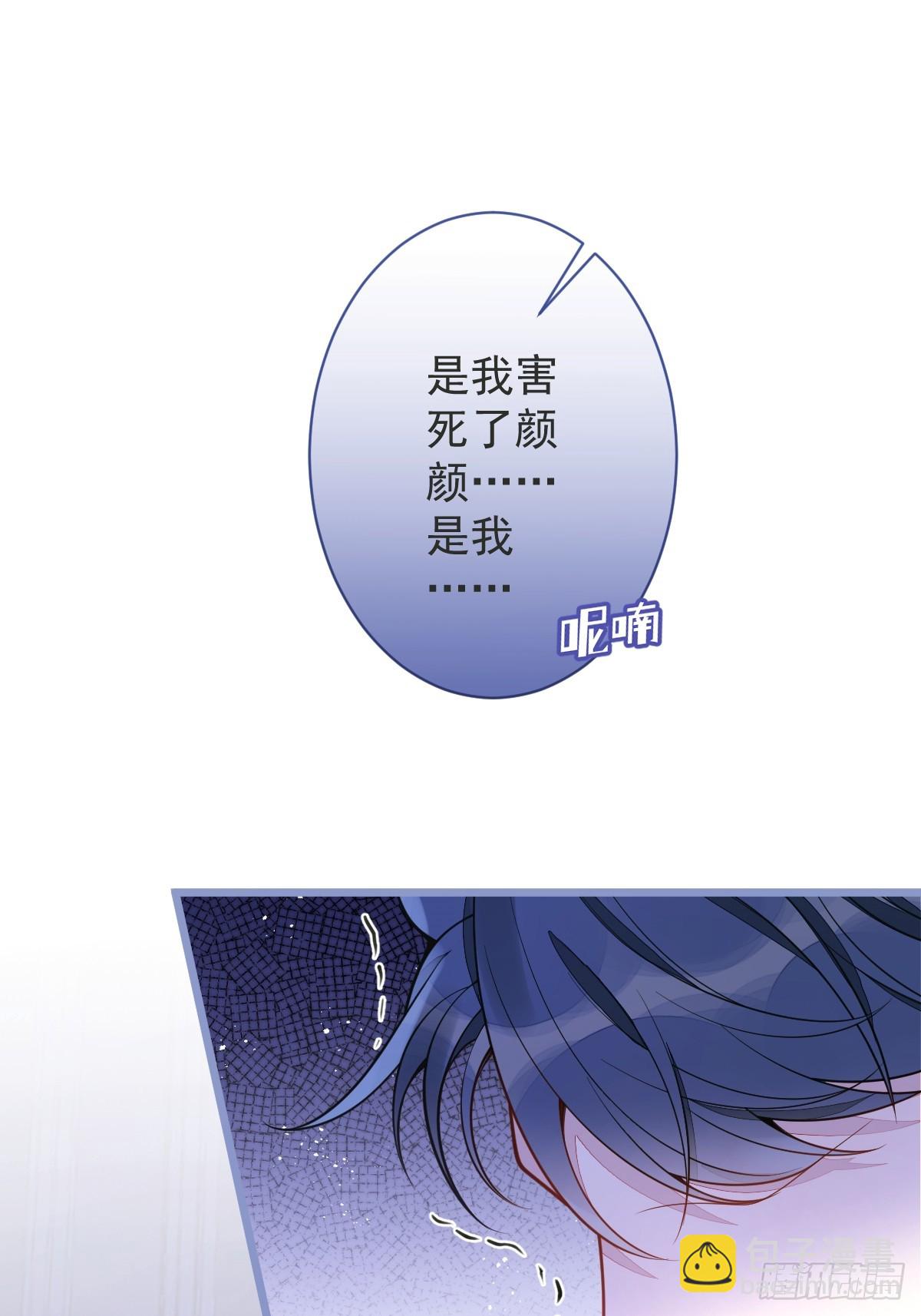 11-你是我的颜颜吗？2