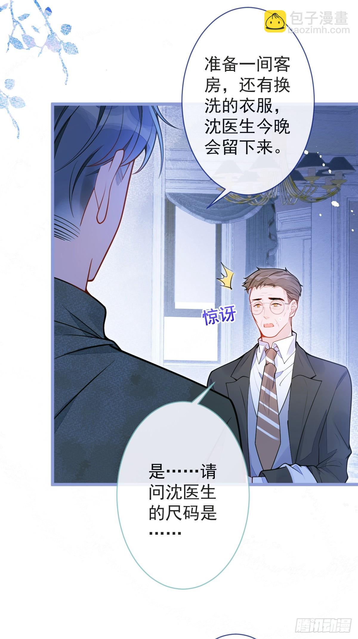 11-你是我的颜颜吗？38