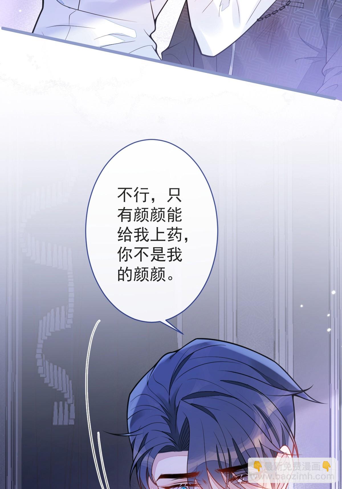 11-你是我的颜颜吗？4