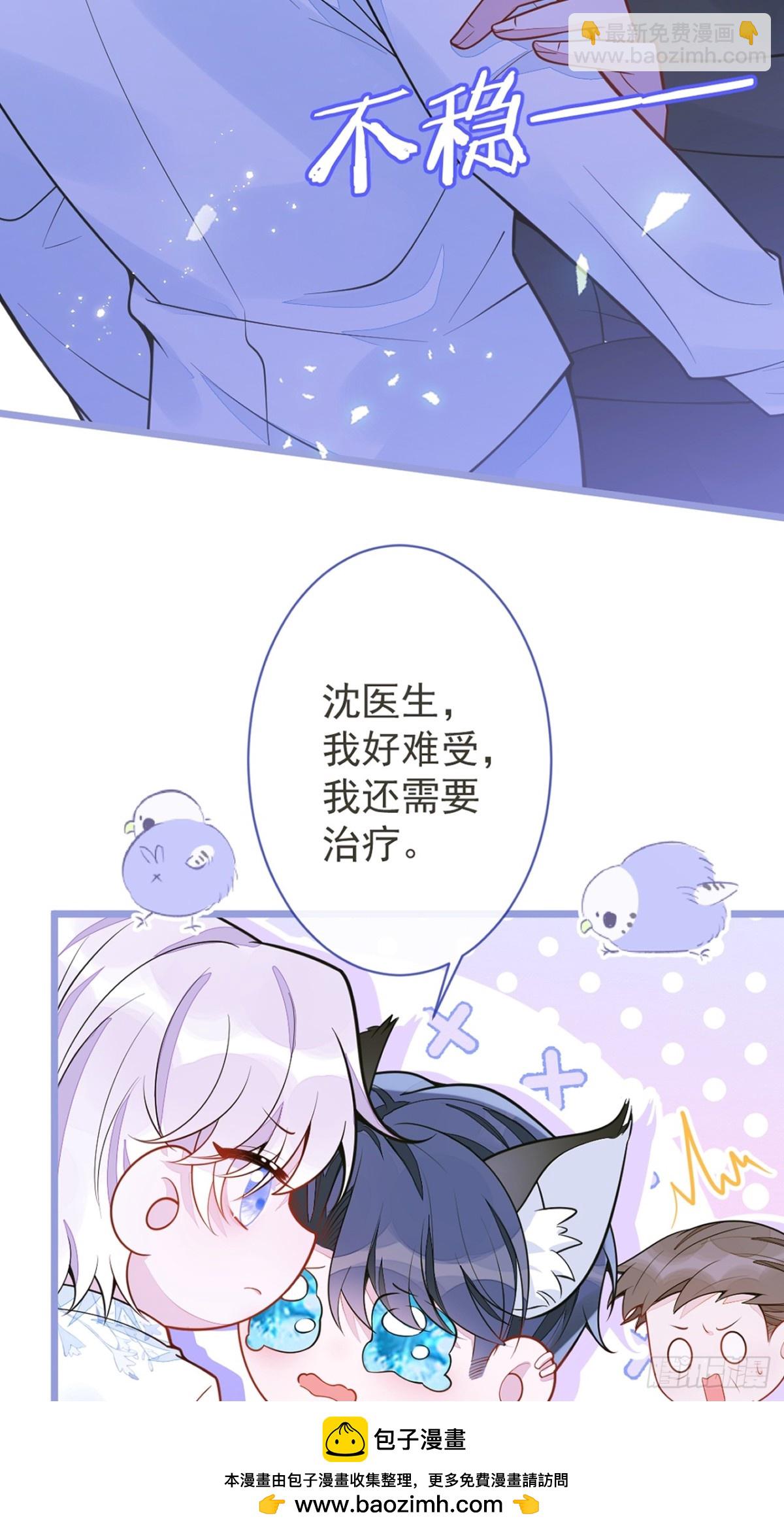 11-你是我的颜颜吗？49