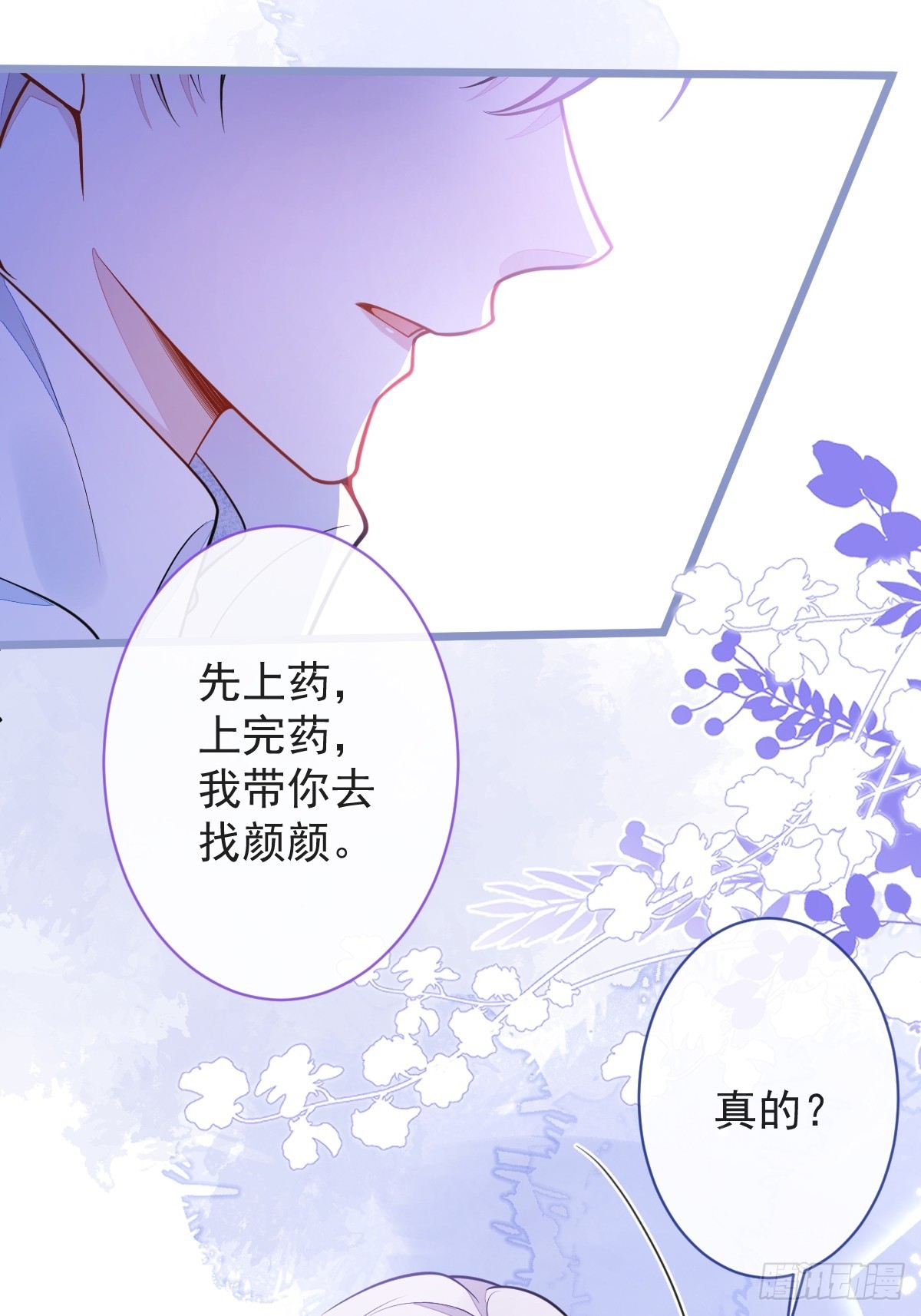 11-你是我的颜颜吗？6
