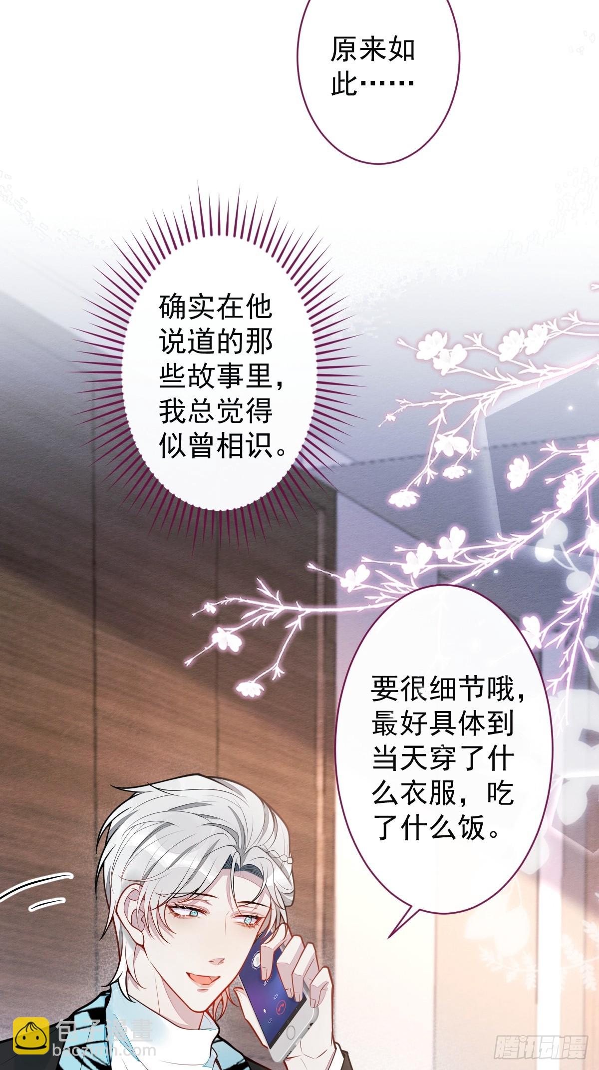 31- 我骂我自己！10