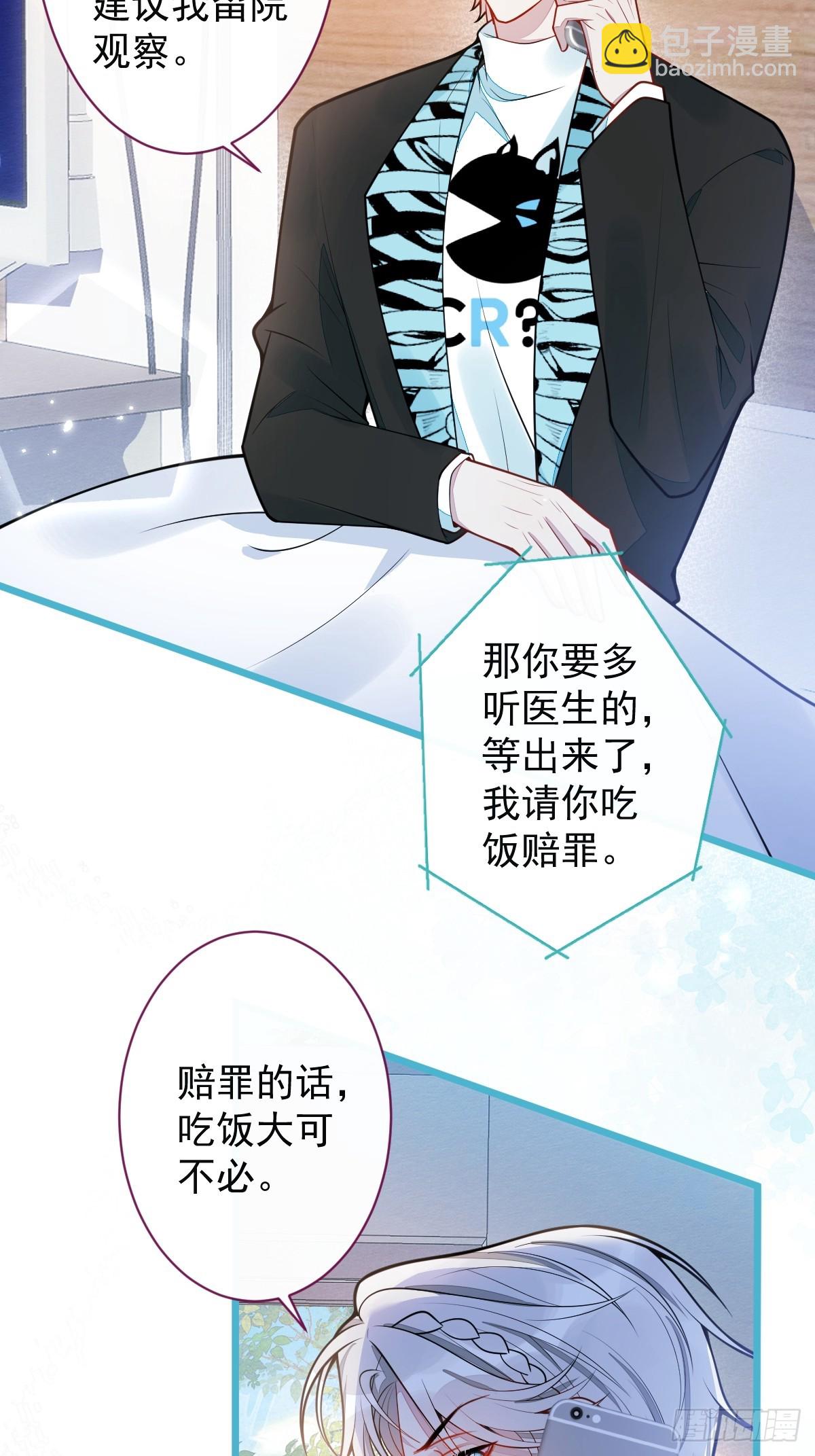 31- 我骂我自己！3
