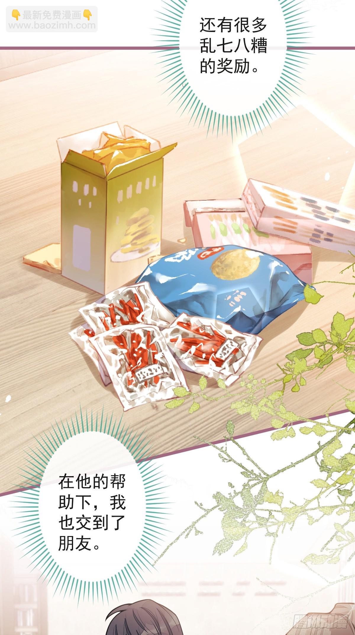 31- 我骂我自己！31