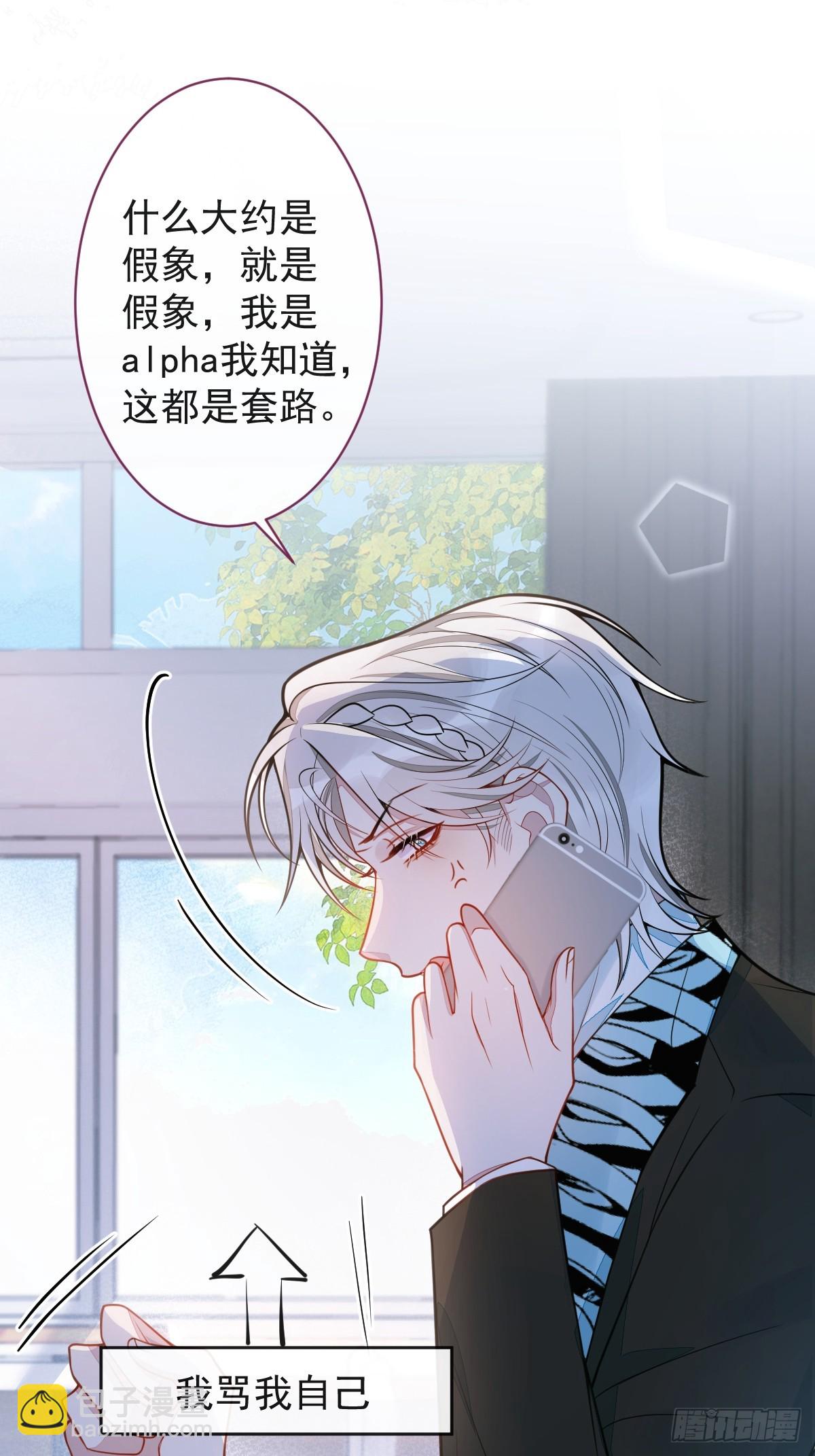 31- 我骂我自己！35