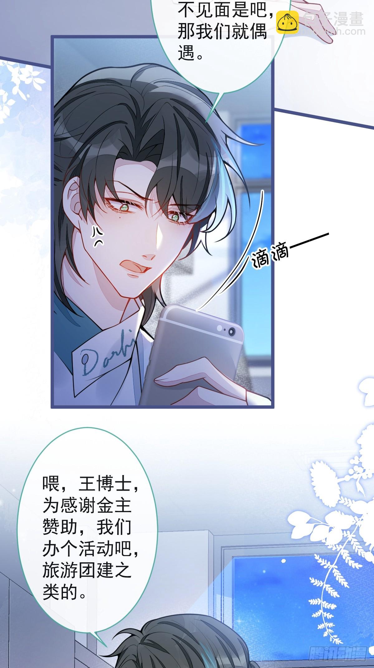 31- 我骂我自己！42