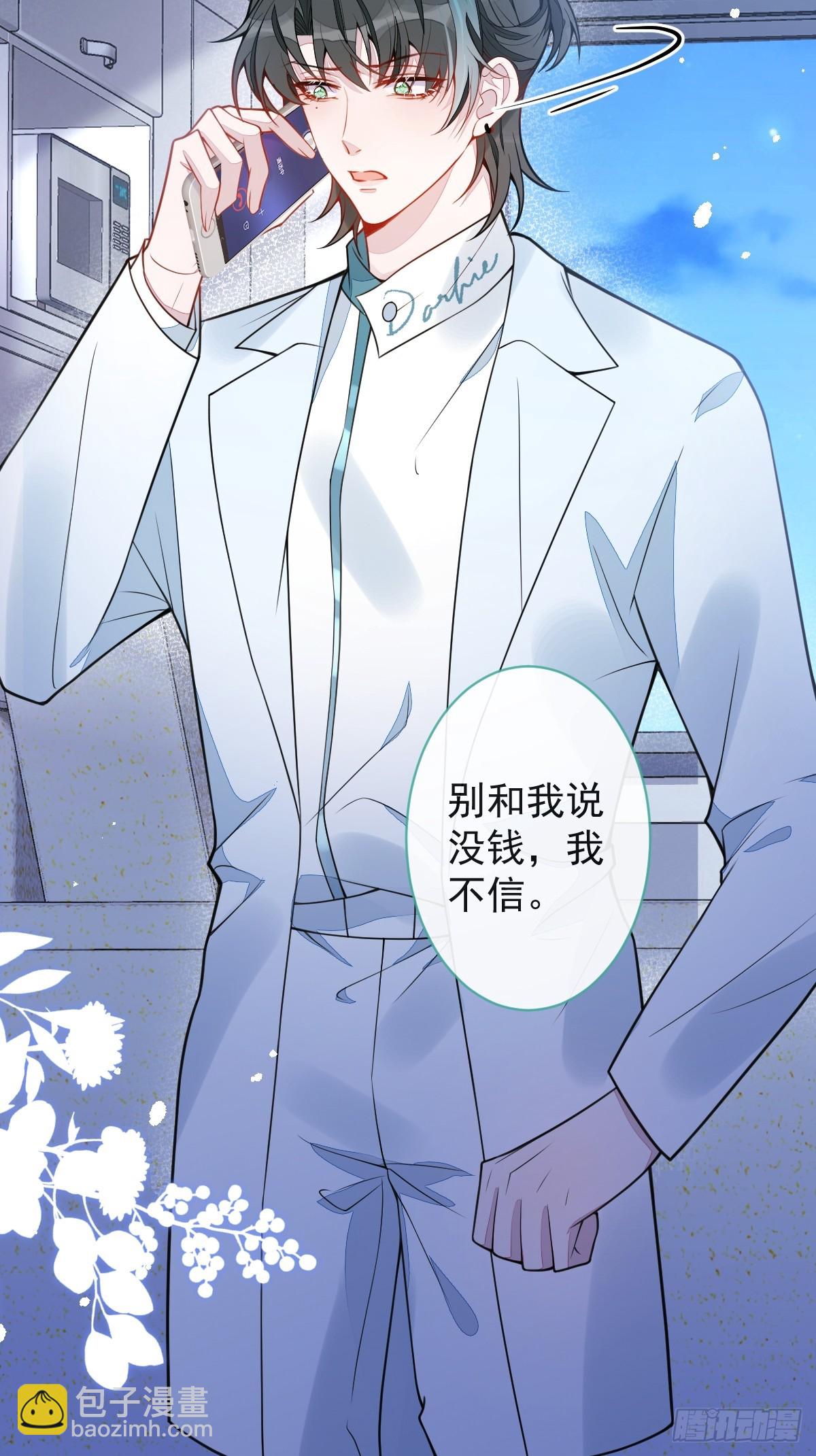 31- 我骂我自己！43