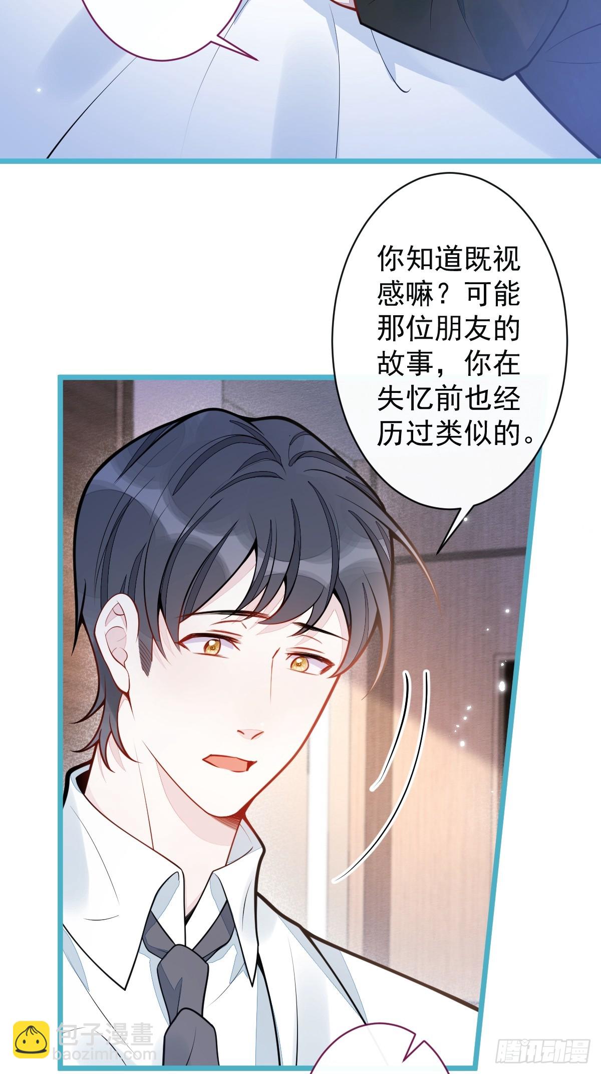 31- 我骂我自己！9