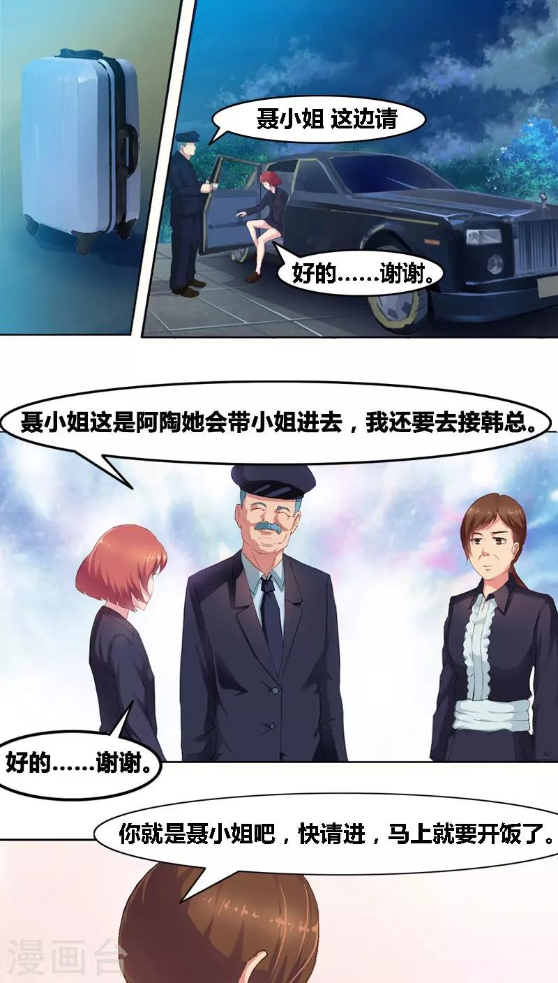 第1话 寄人篱下第一天15