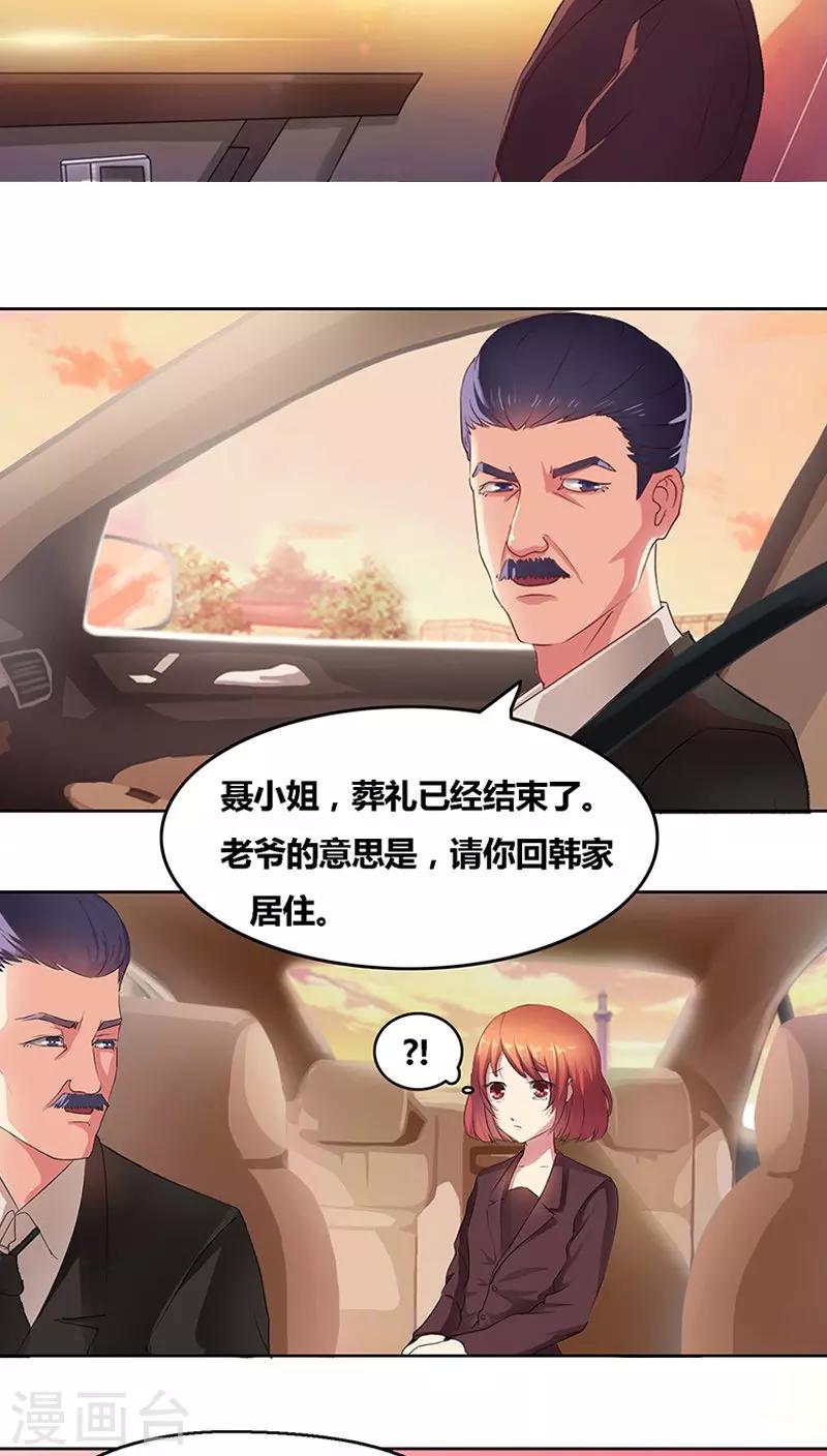 第1话 寄人篱下第一天7