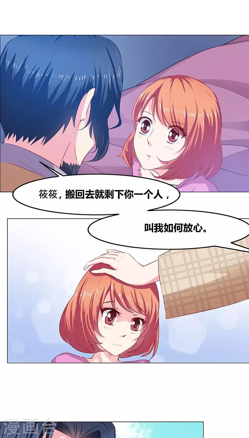 第4话 本少没那个兴趣0