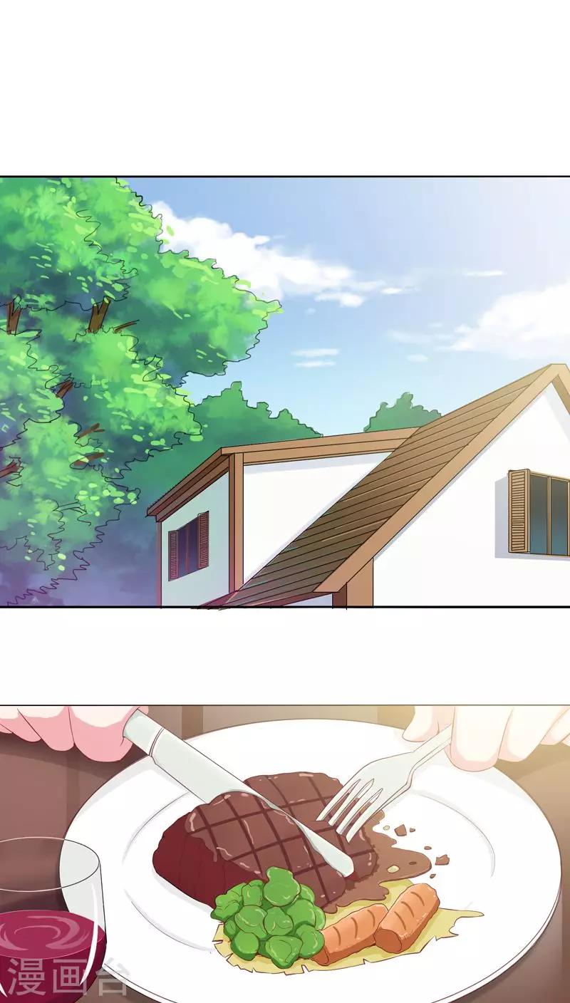 第4话 本少没那个兴趣2