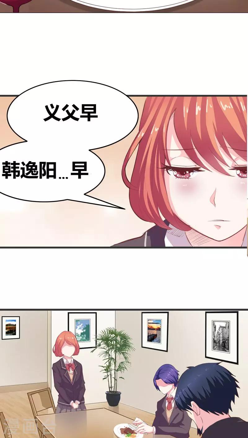 第4话 本少没那个兴趣3