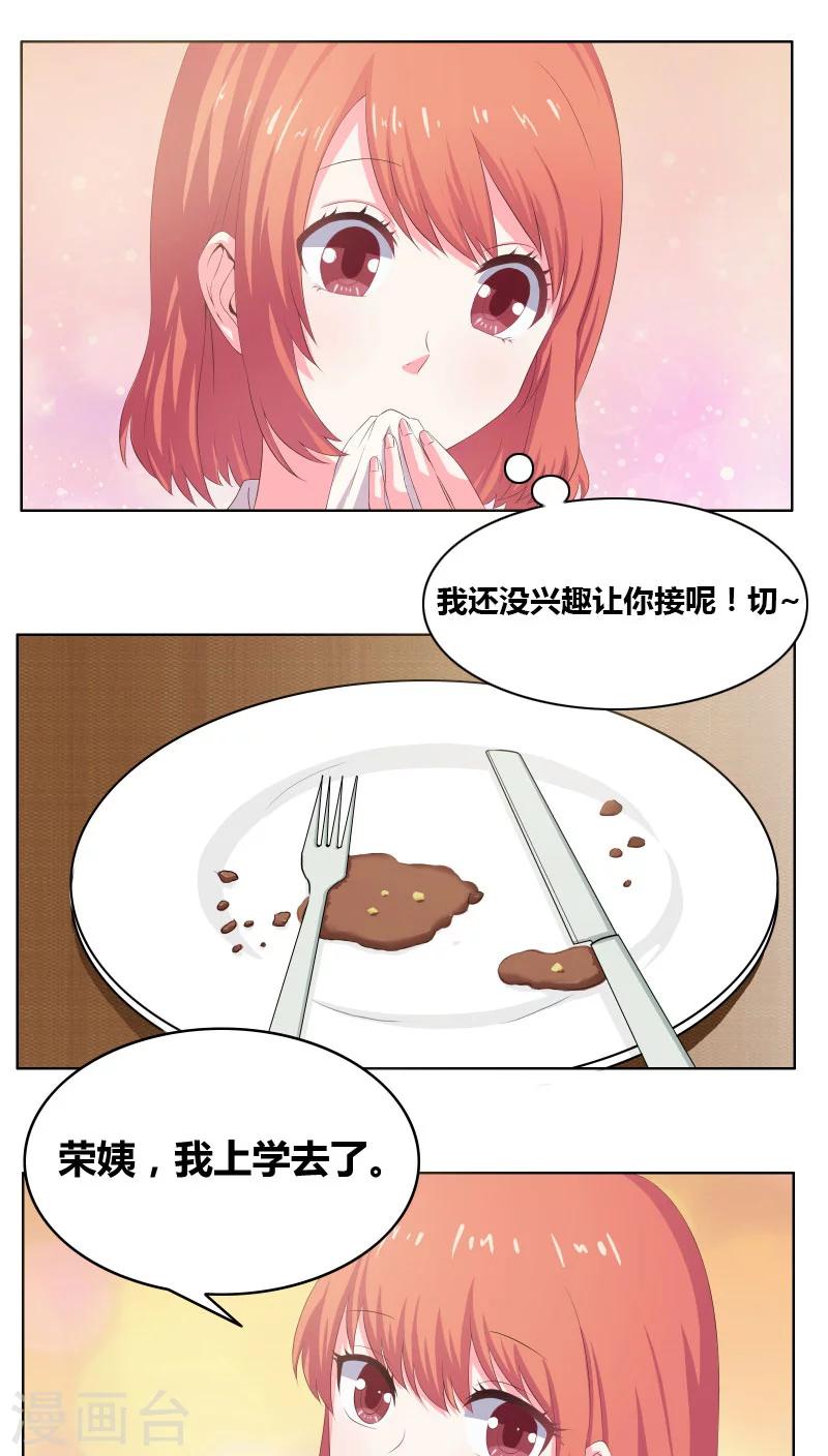 第5话 嫉妒与流言0