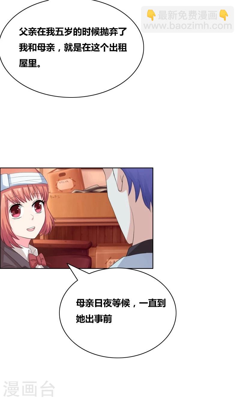 第30话 把你的脏手拿开1
