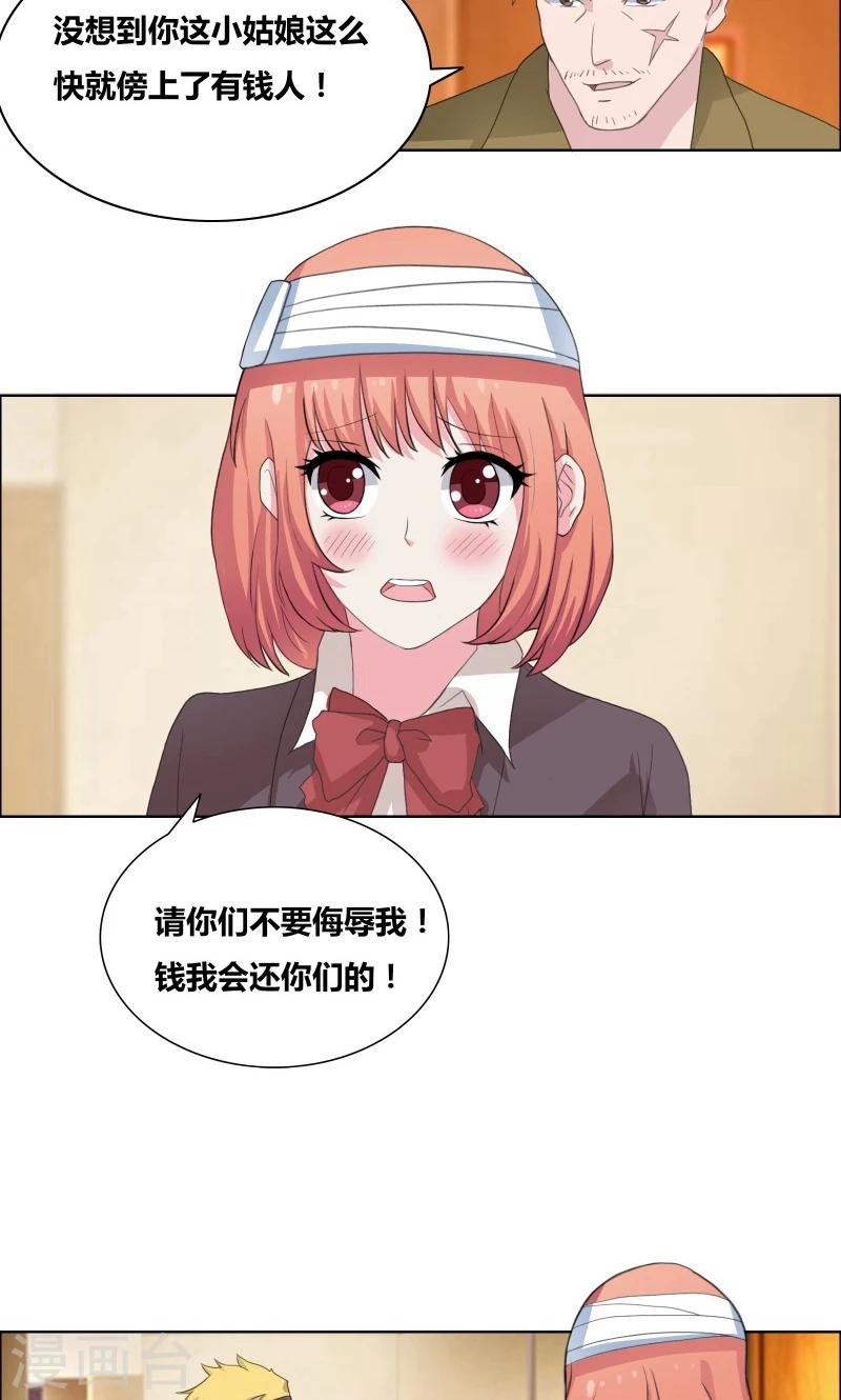 第30话 把你的脏手拿开10