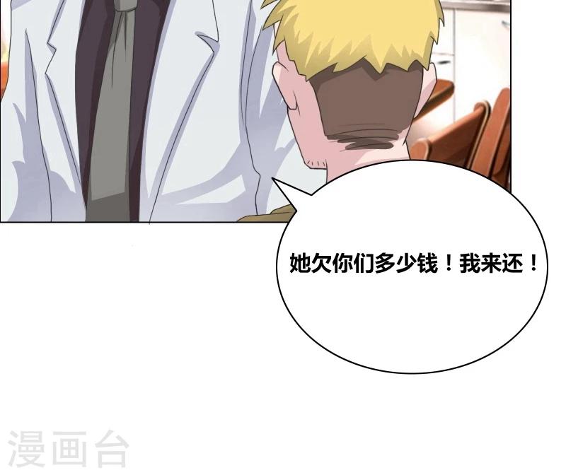 第30话 把你的脏手拿开15