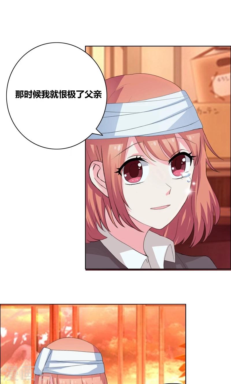 第30话 把你的脏手拿开2
