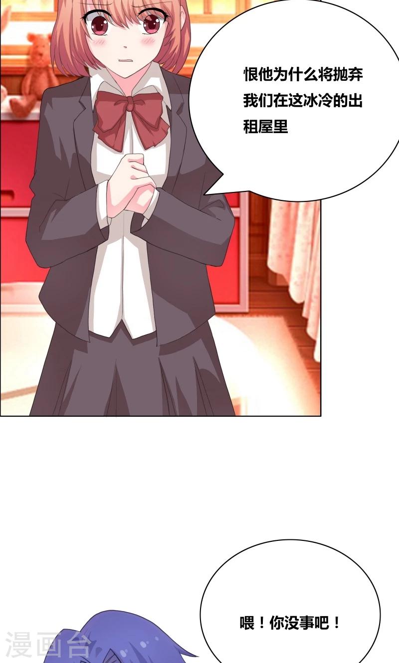 第30话 把你的脏手拿开3
