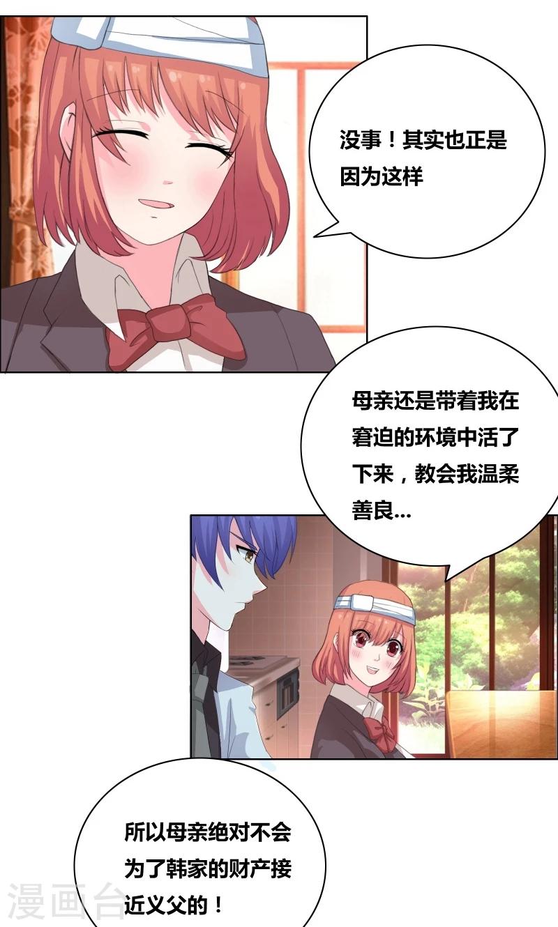 第30话 把你的脏手拿开5