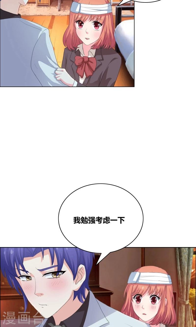 第30话 把你的脏手拿开7