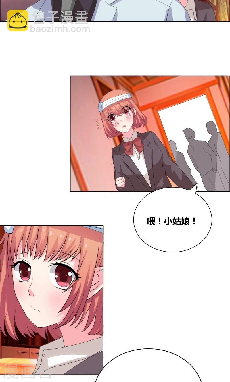 第30话 把你的脏手拿开8