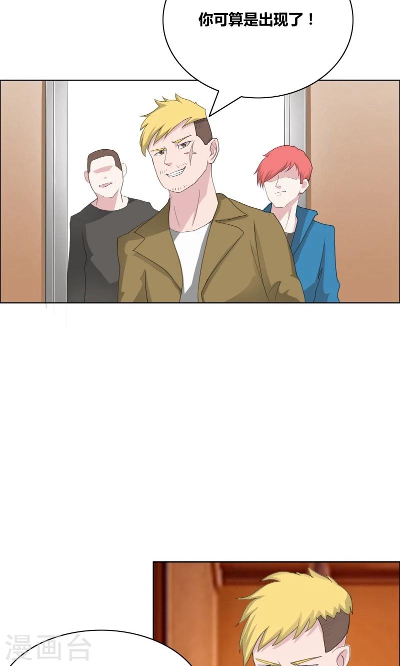 第30话 把你的脏手拿开9