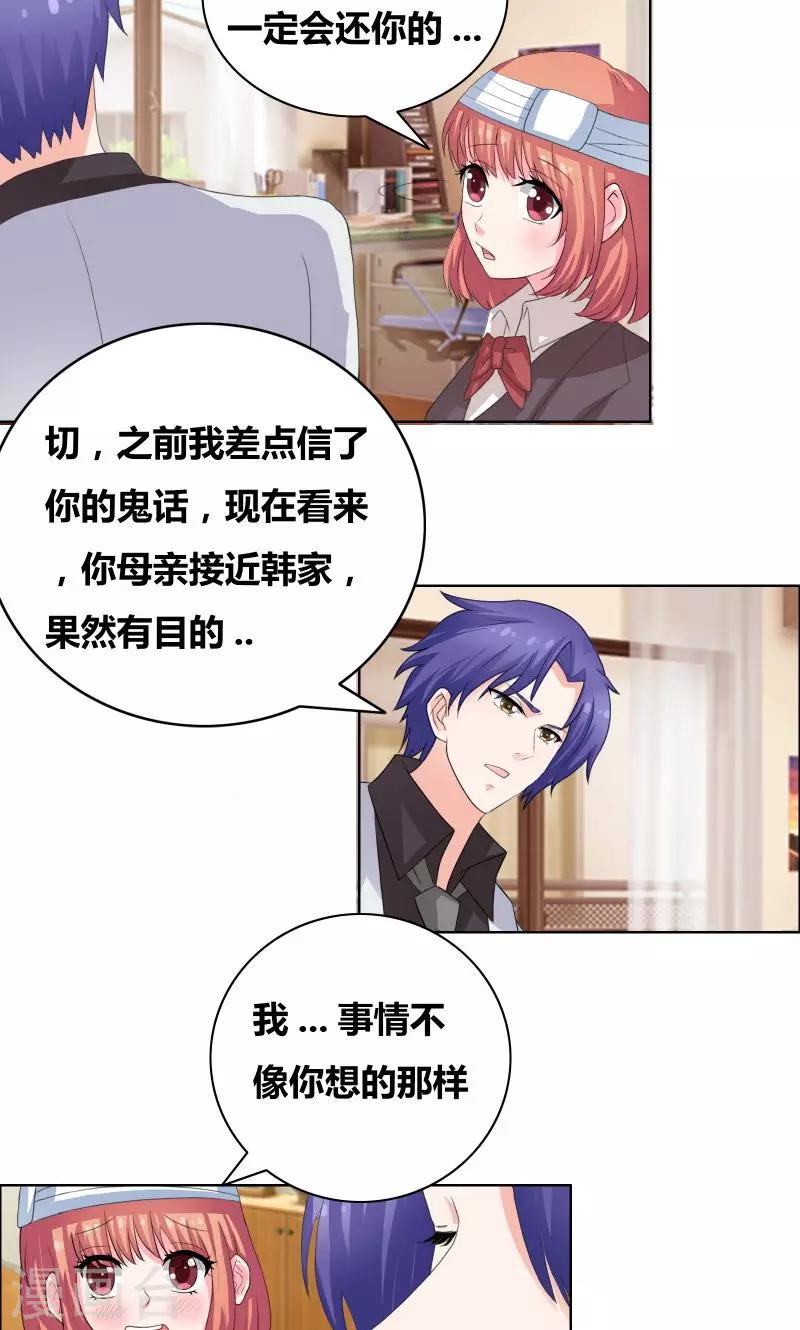 第31话 努力白费了5