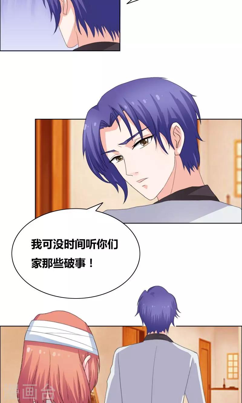 第31话 努力白费了7