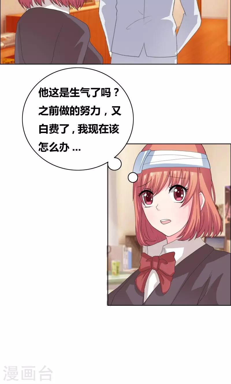 第31话 努力白费了8