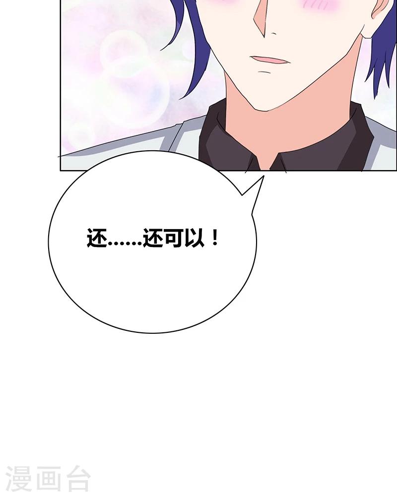 第44话 别给我丢人现眼17