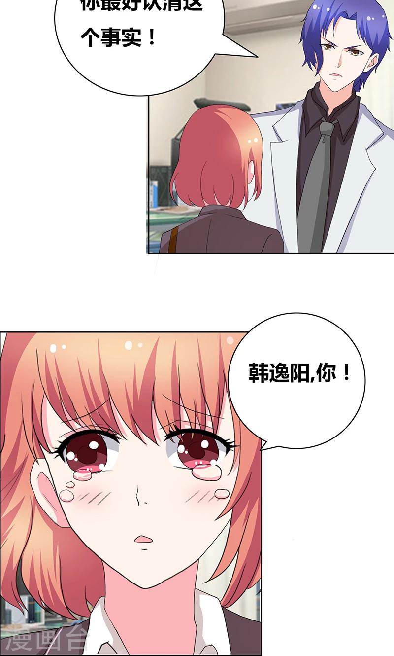 第44话 别给我丢人现眼5
