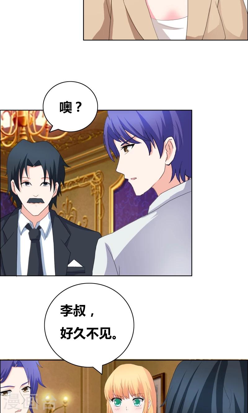 第46话 失足落水1