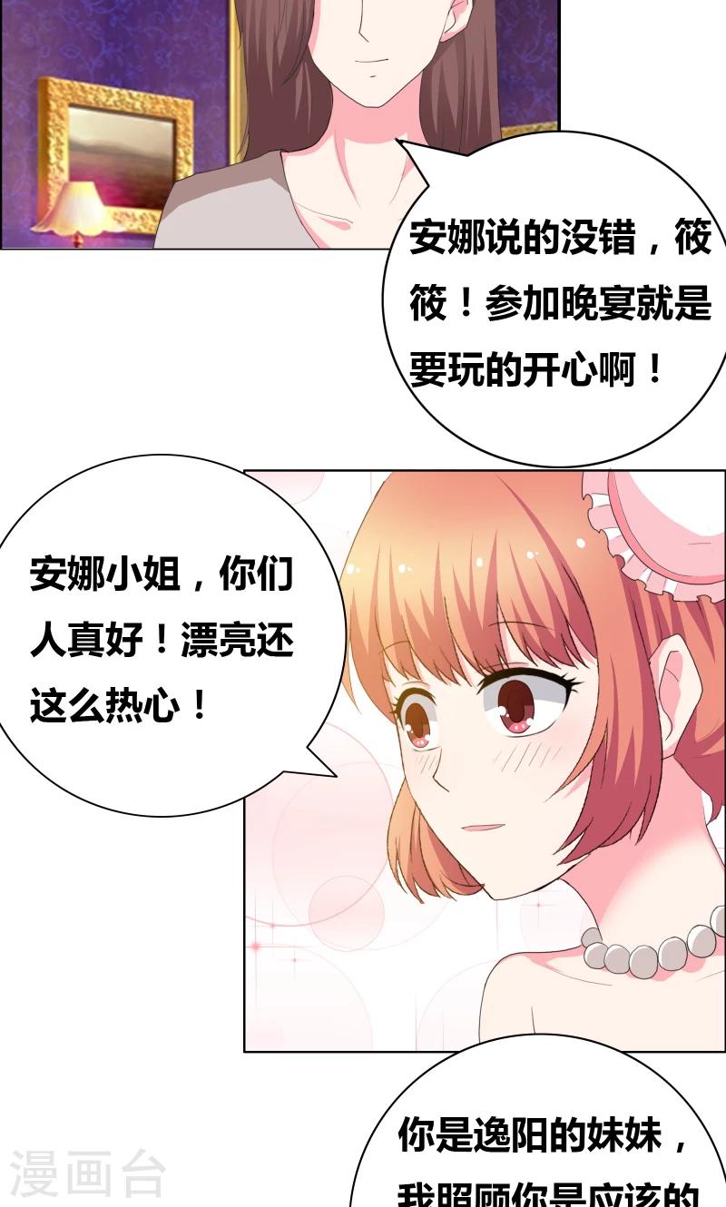 第46话 失足落水10