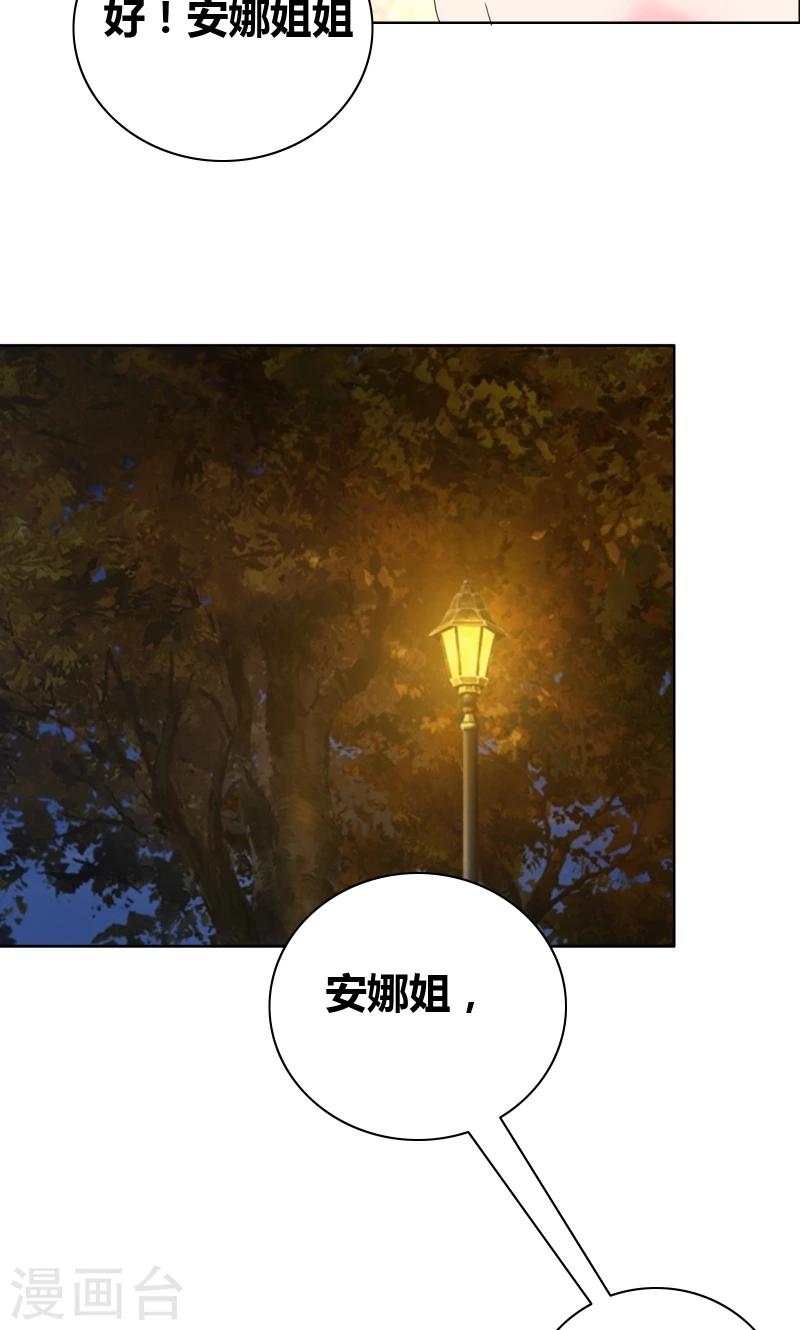 第46话 失足落水12