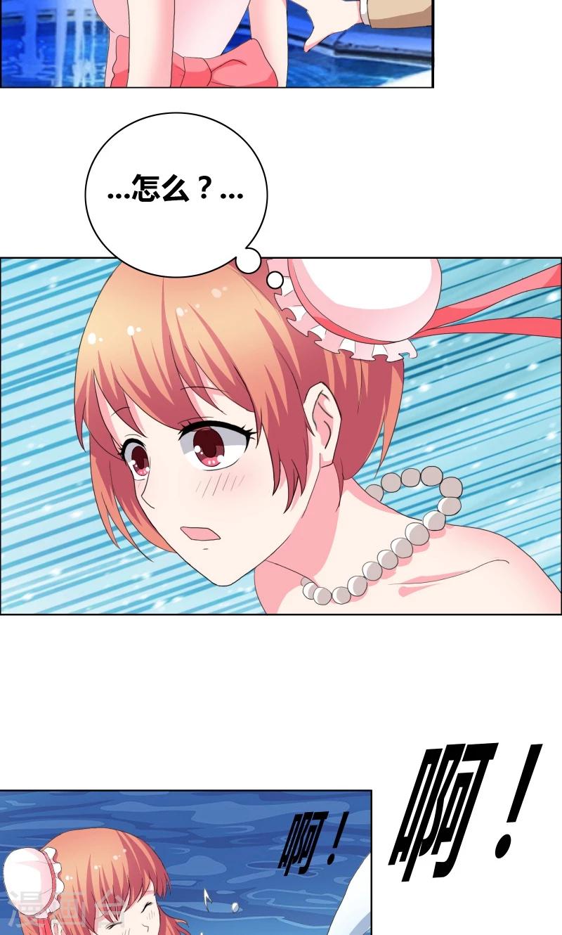第46话 失足落水15