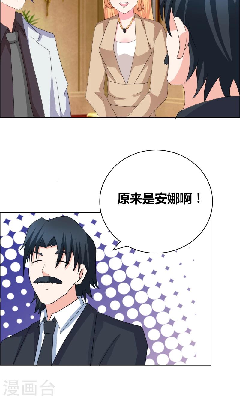 第46话 失足落水2
