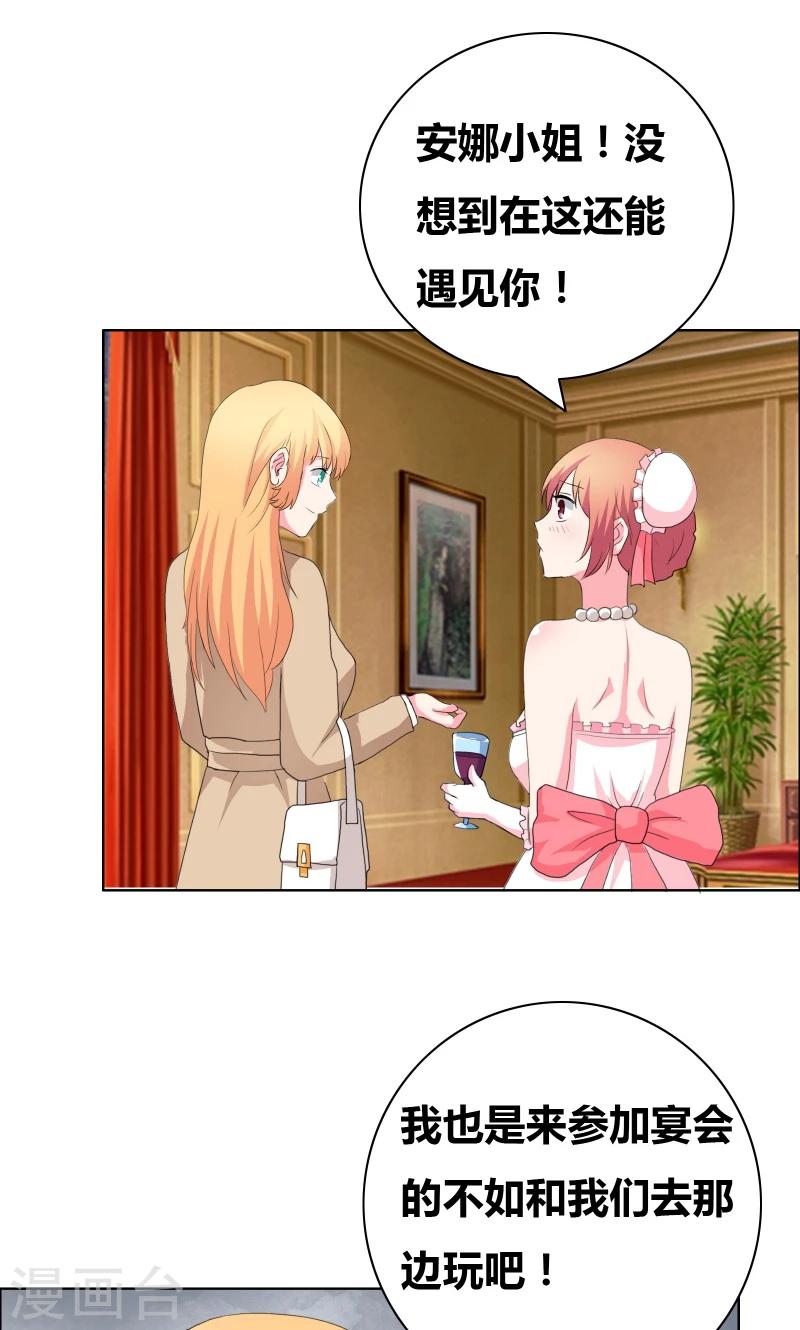 第46话 失足落水3