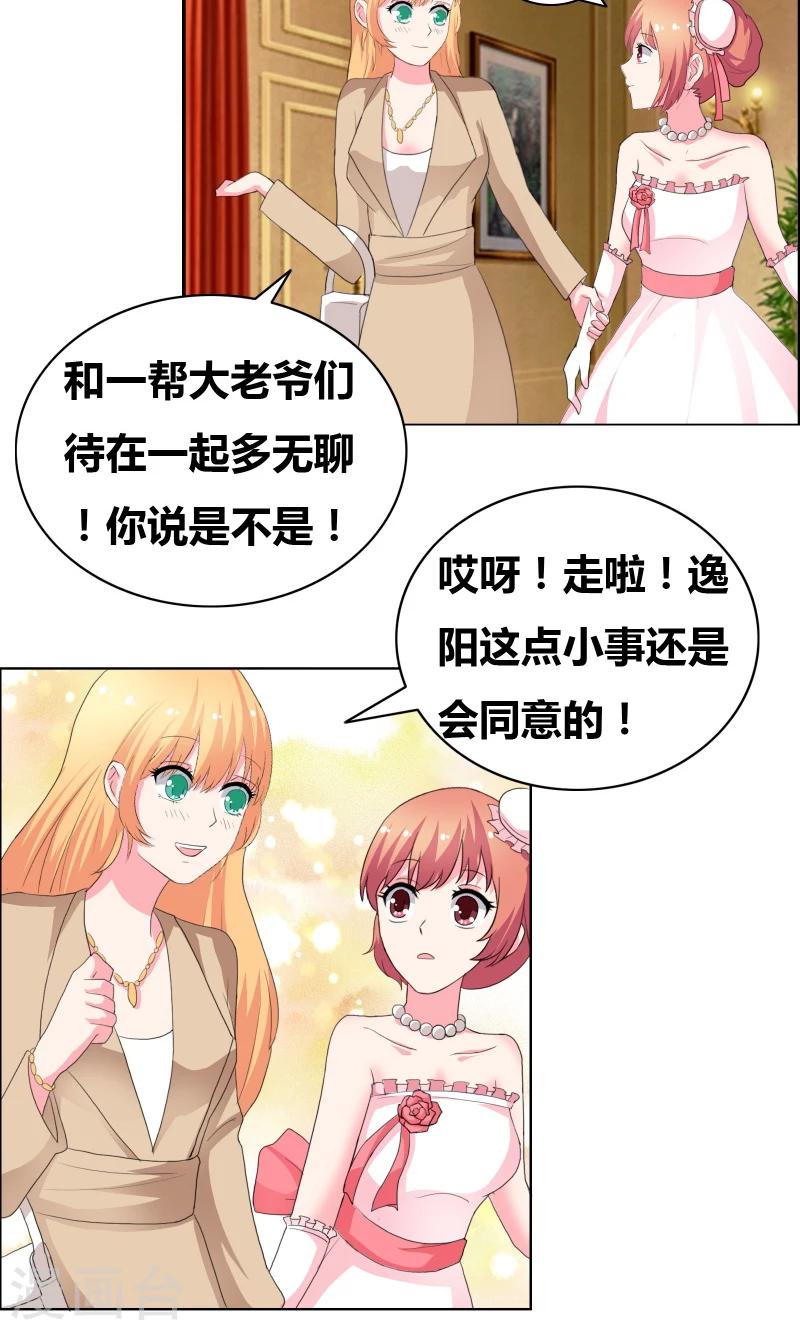 第46话 失足落水5