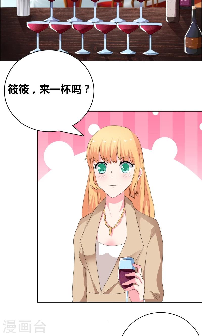 第46话 失足落水7