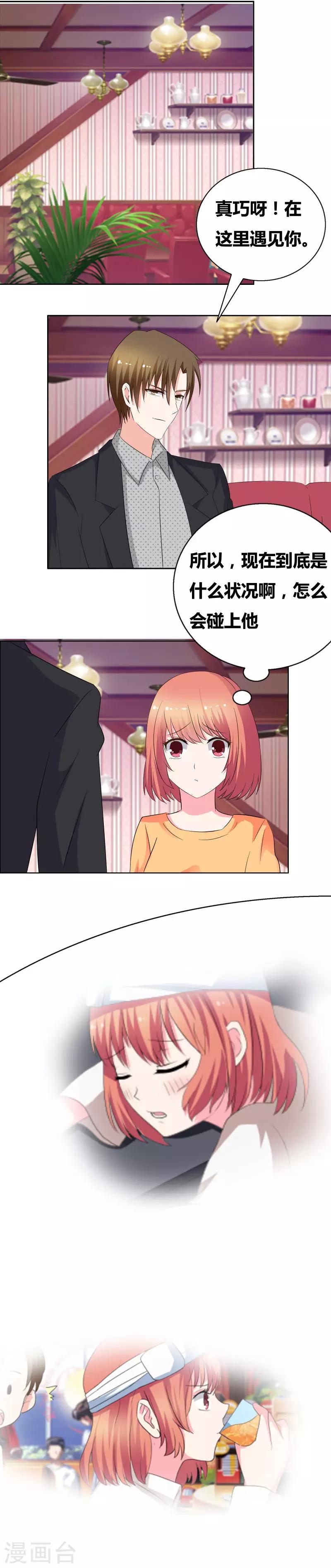 第50话 该死的花痴病3